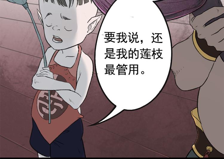 第2话 倒霉的孟婆(1/2)-第2话