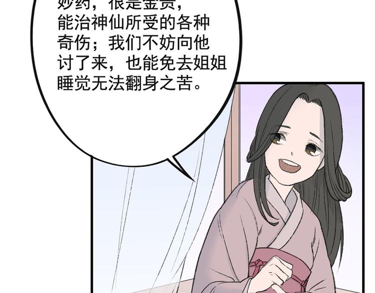 第2话 倒霉的孟婆(1/2)-第2话