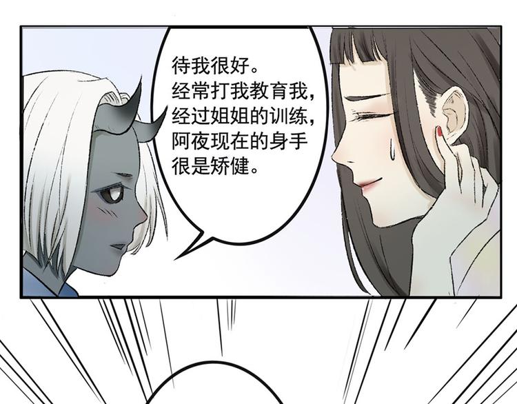 第2话 倒霉的孟婆(1/2)-第2话