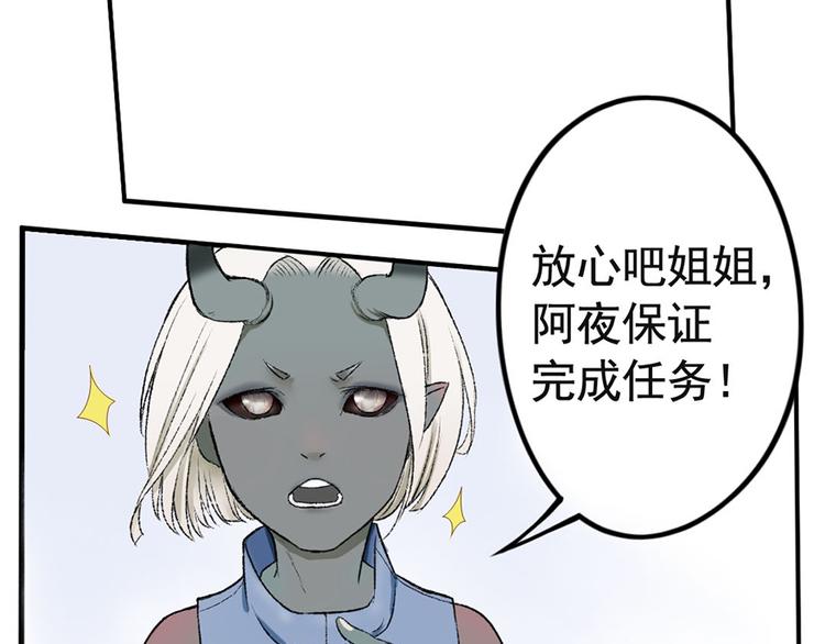 第2话 倒霉的孟婆(1/2)-第2话