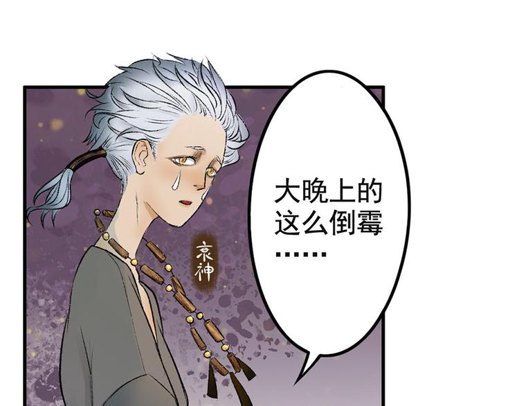 第2话 倒霉的孟婆(1/2)-第2话