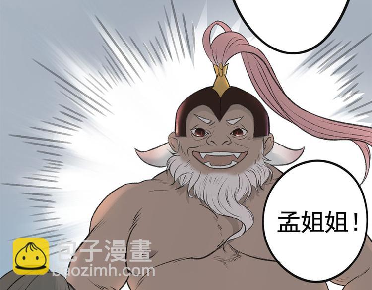 第2话 倒霉的孟婆(1/2)-第2话