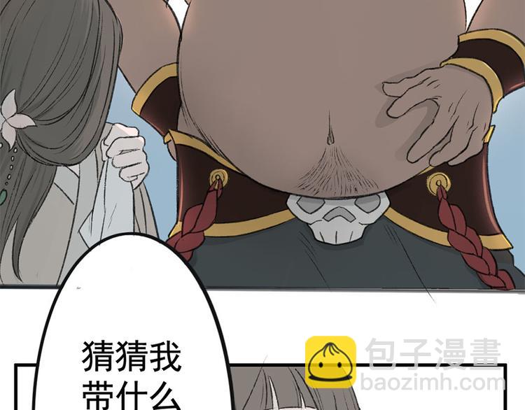 第2话 倒霉的孟婆(1/2)-第2话