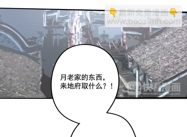 第14话 不速之客(1/2)-第14话