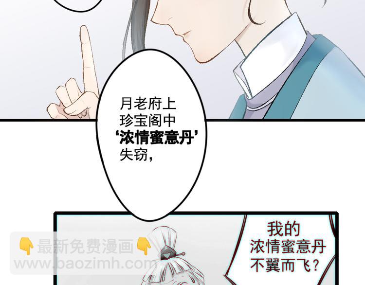 第14话 不速之客(1/2)-第14话