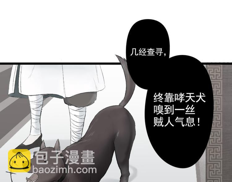 第14话 不速之客(1/2)-第14话