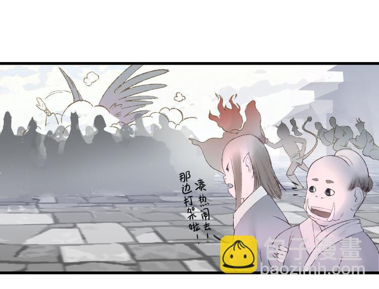 第14话 不速之客(1/2)-第14话