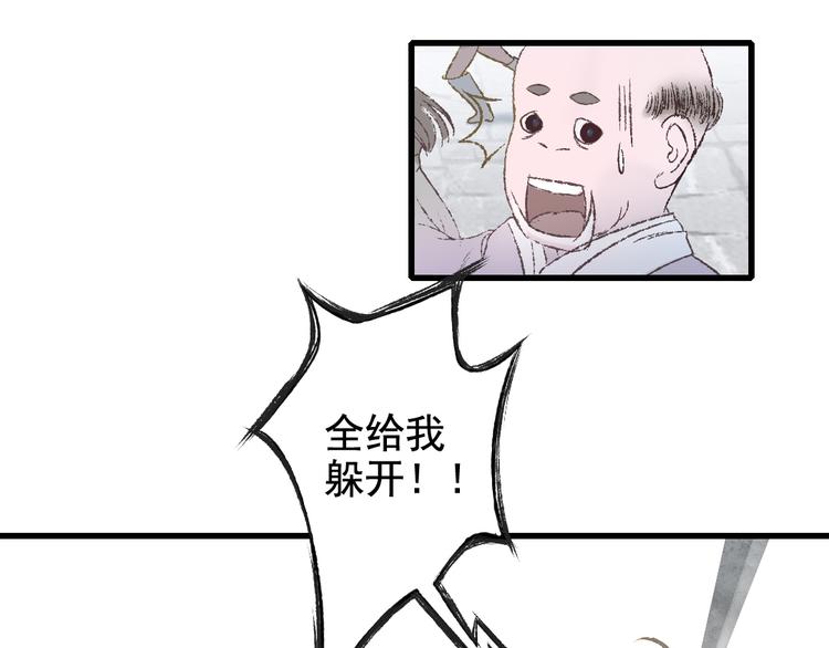 第14话 不速之客(1/2)-第14话