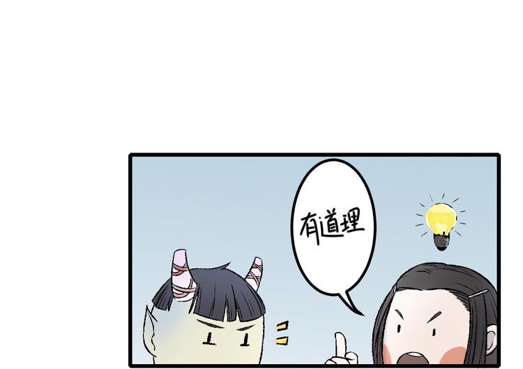 孟婆追夫記 - 第20話 觸不到的真相(1/3) - 7