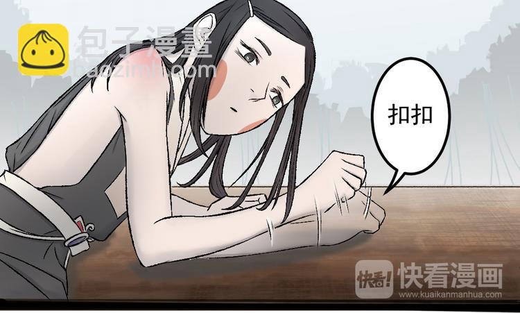 孟婆追夫記 - 第20話 觸不到的真相(1/3) - 1