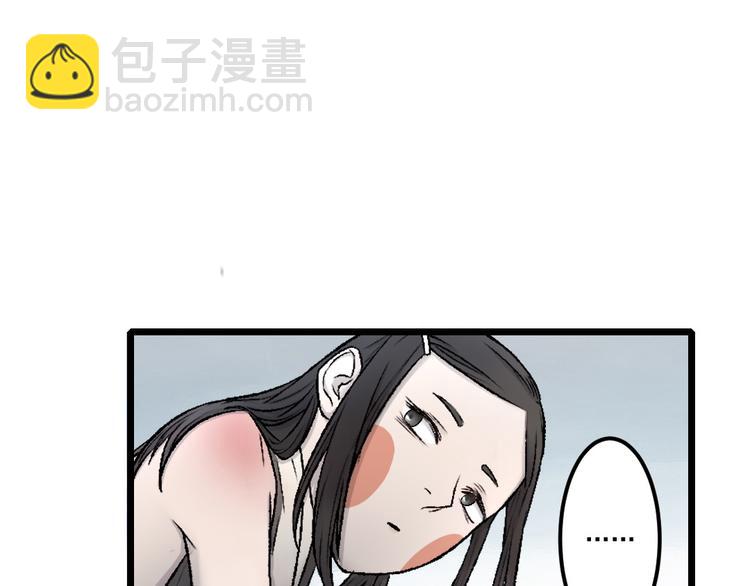 孟婆追夫記 - 第20話 觸不到的真相(1/3) - 3