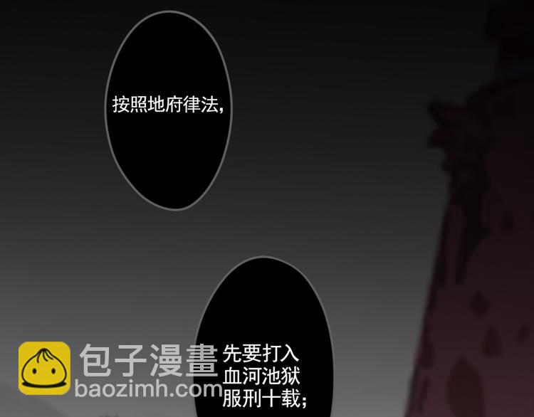 孟婆追夫記 - 第20話 觸不到的真相(1/3) - 2