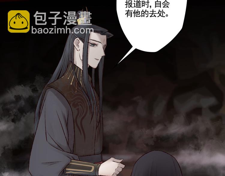 孟婆追夫記 - 第20話 觸不到的真相(2/3) - 1