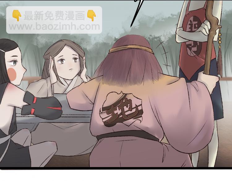 孟婆追夫記 - 第20話 觸不到的真相(2/3) - 7