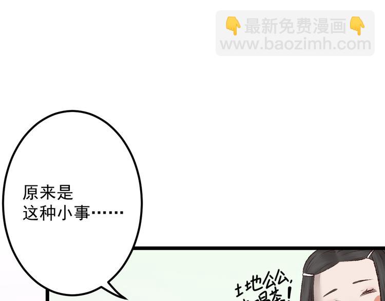 孟婆追夫記 - 第20話 觸不到的真相(2/3) - 1