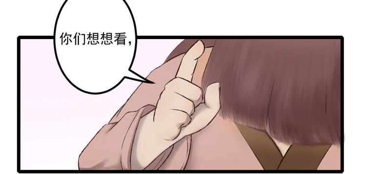 孟婆追夫記 - 第20話 觸不到的真相(2/3) - 4