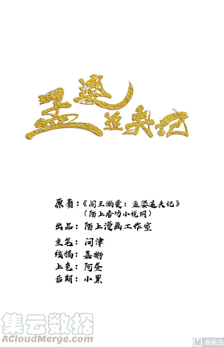 第26话 杨玄冽下界-第26话