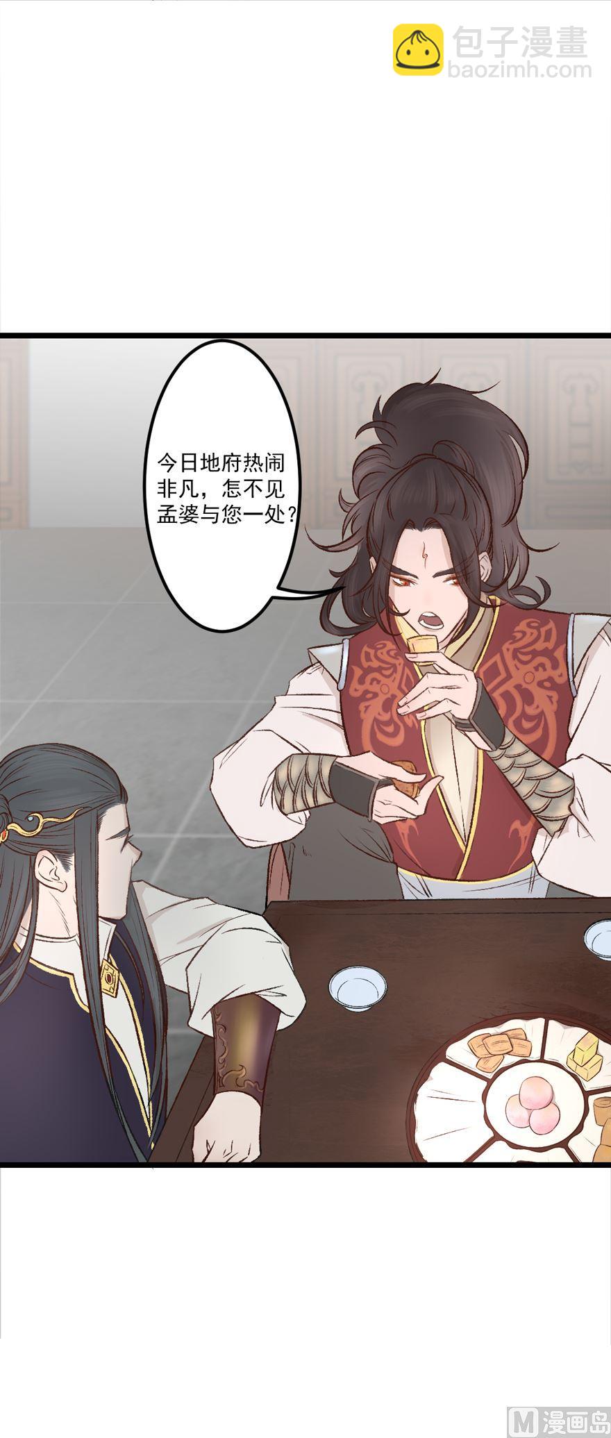 第26话 杨玄冽下界-第26话