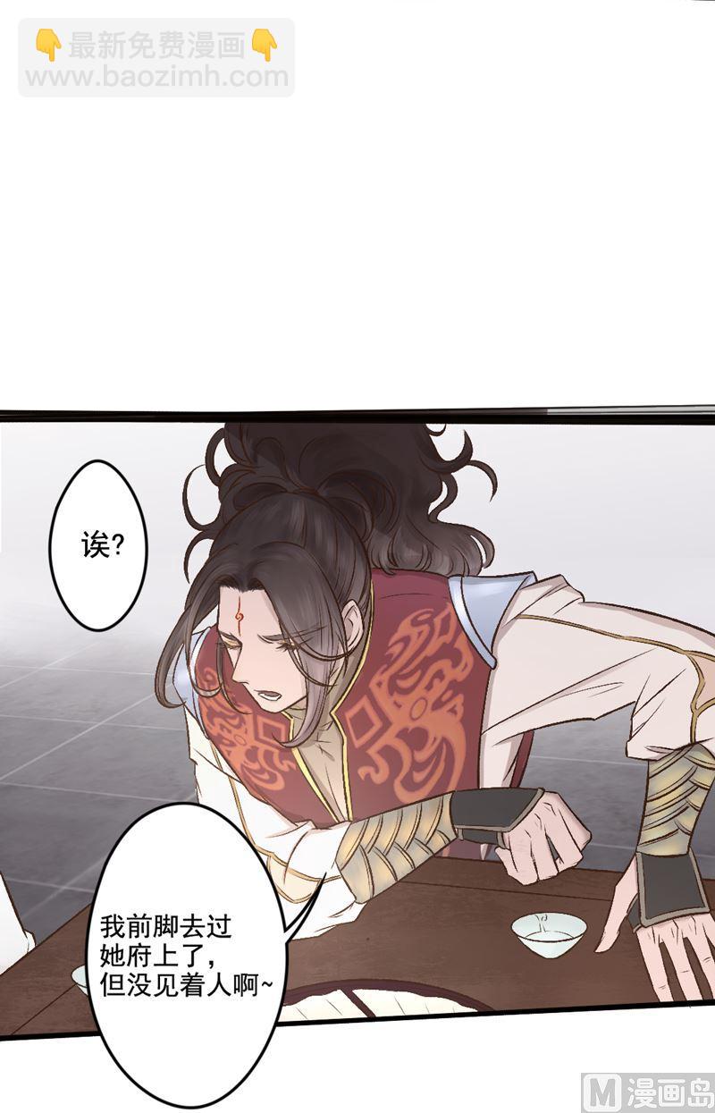 第26话 杨玄冽下界-第26话