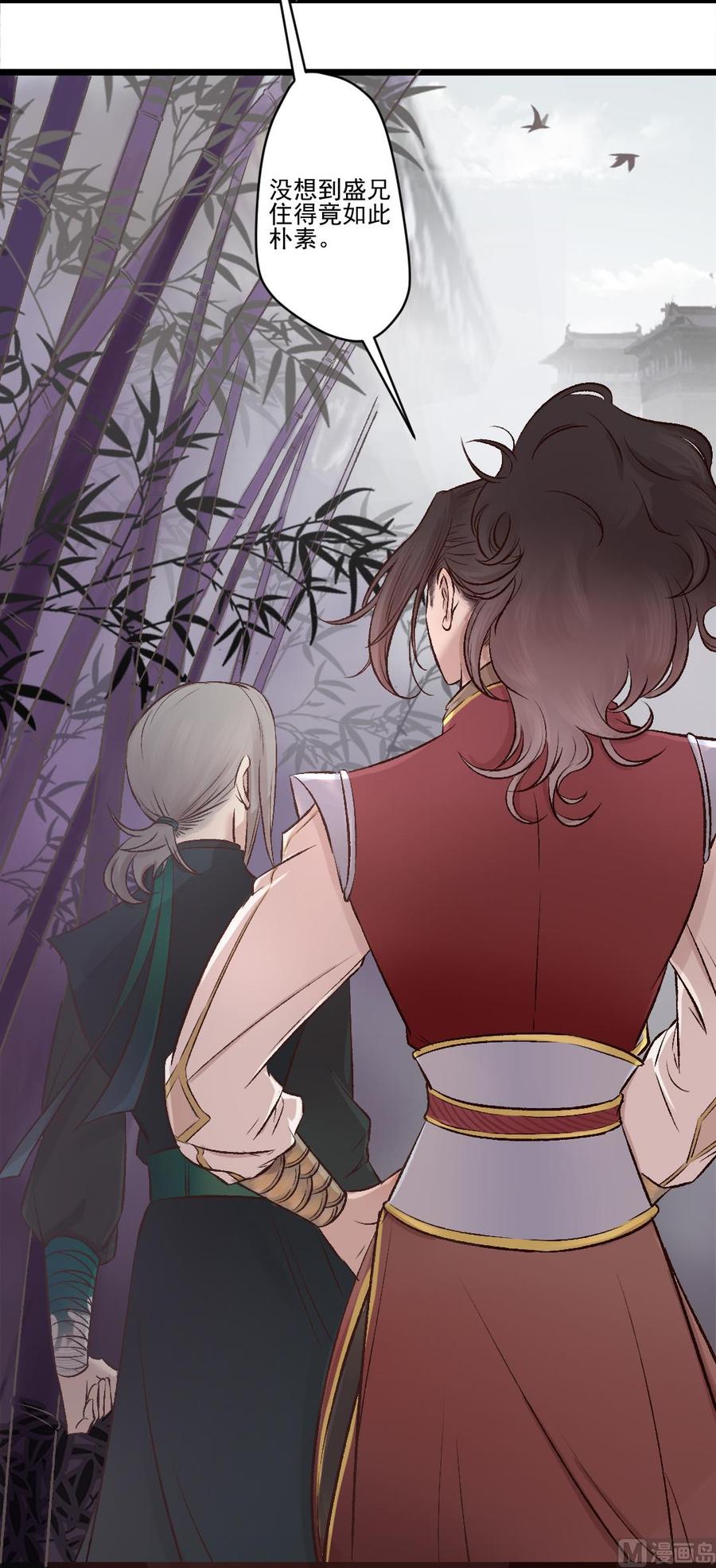 第26话 杨玄冽下界-第26话