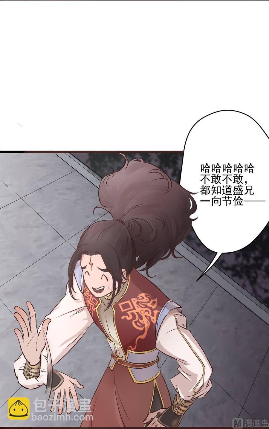 第26话 杨玄冽下界-第26话