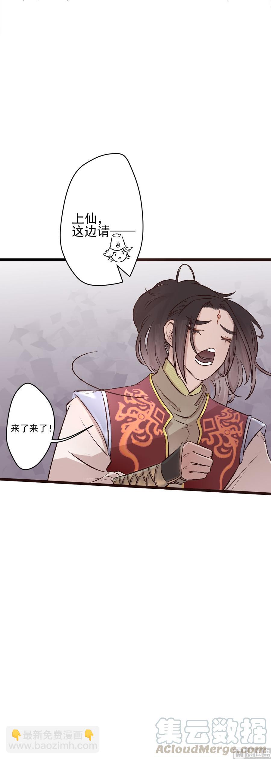 第26话 杨玄冽下界-第26话