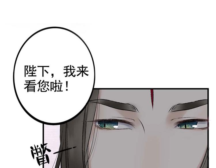 第4话 夜访廖阳殿(1/2)-第4话