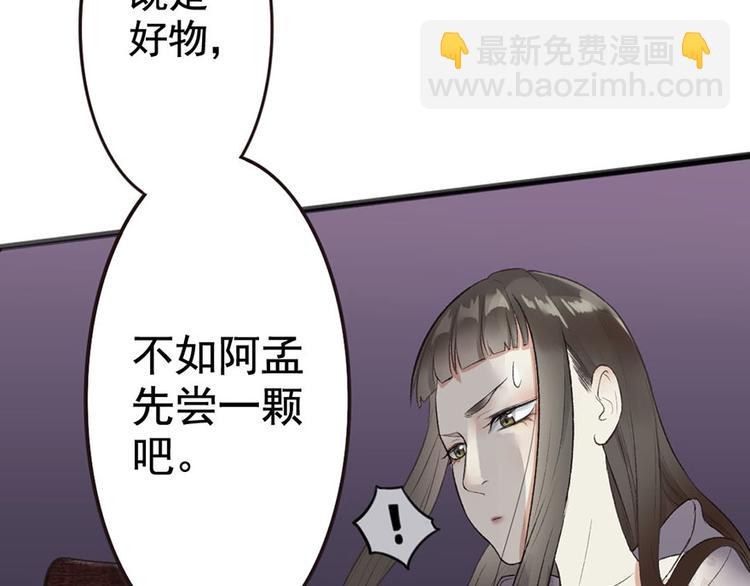 第4话 夜访廖阳殿(1/2)-第4话