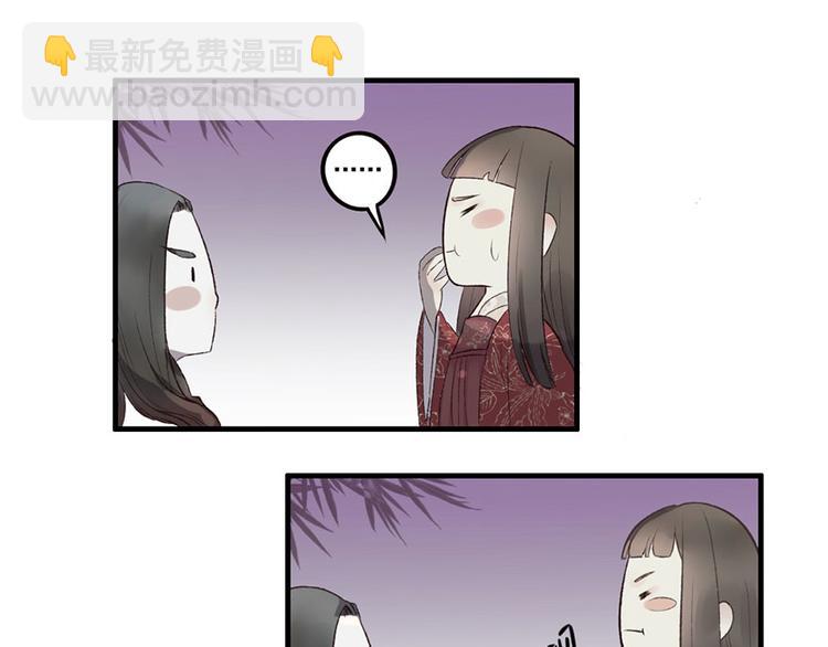 第4话 夜访廖阳殿(1/2)-第4话