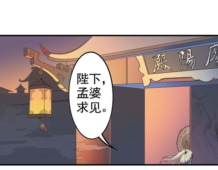 第4话 夜访廖阳殿(1/2)-第4话