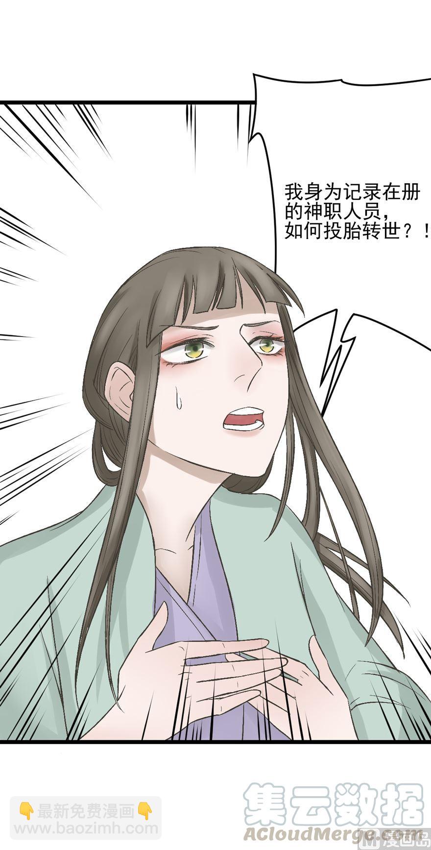 第32话 审判-第34话