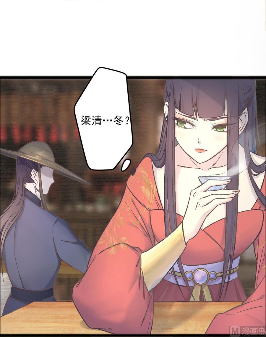 第42话 萋萋的心思-第40话