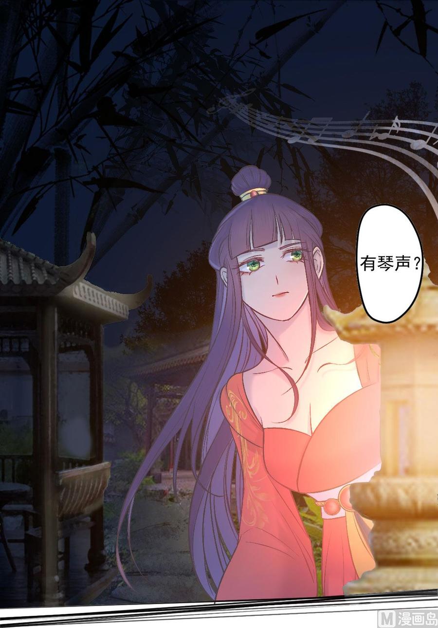 第44话 员外的梅花-第42话