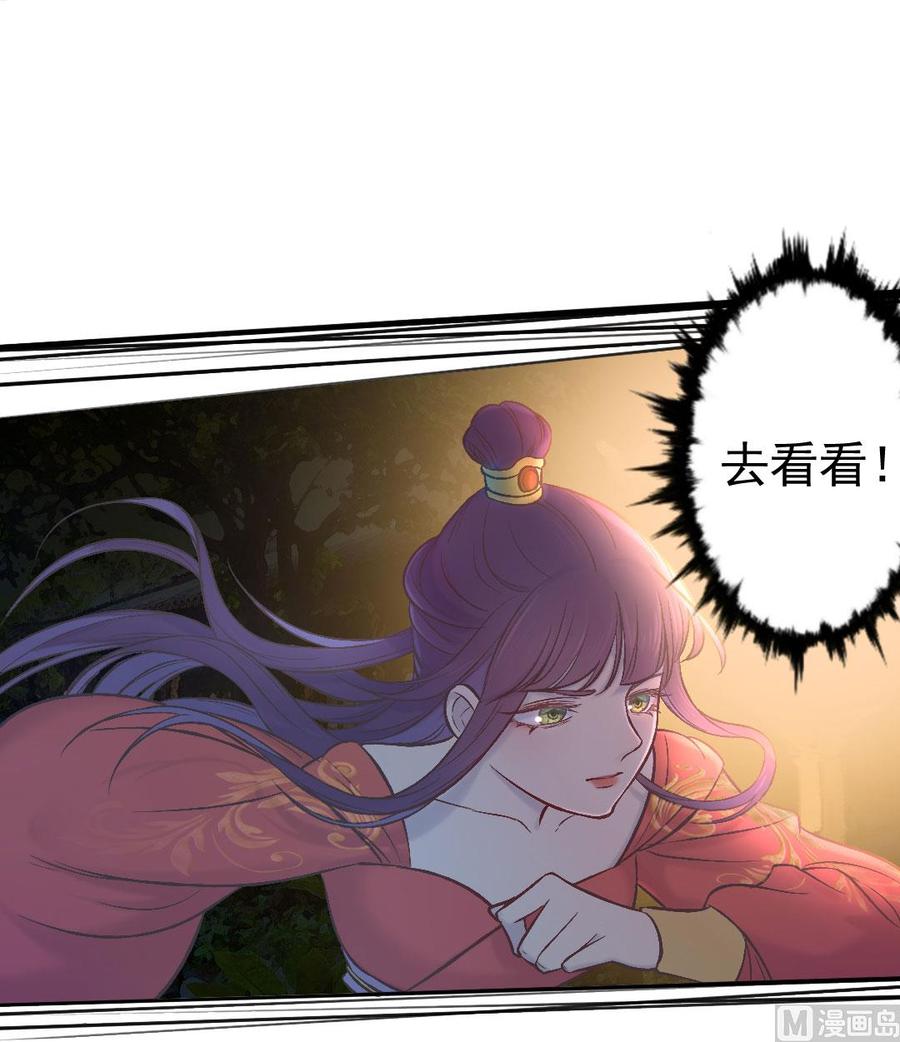 第44话 员外的梅花-第42话