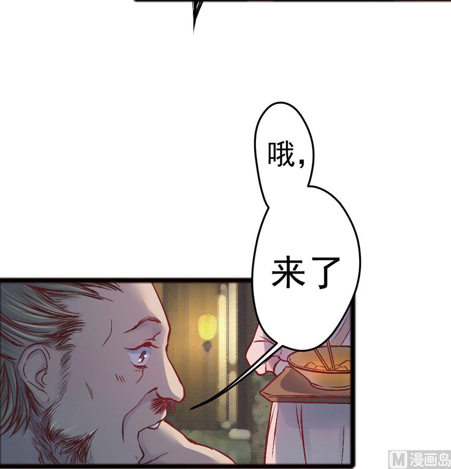 第44话 员外的梅花-第42话