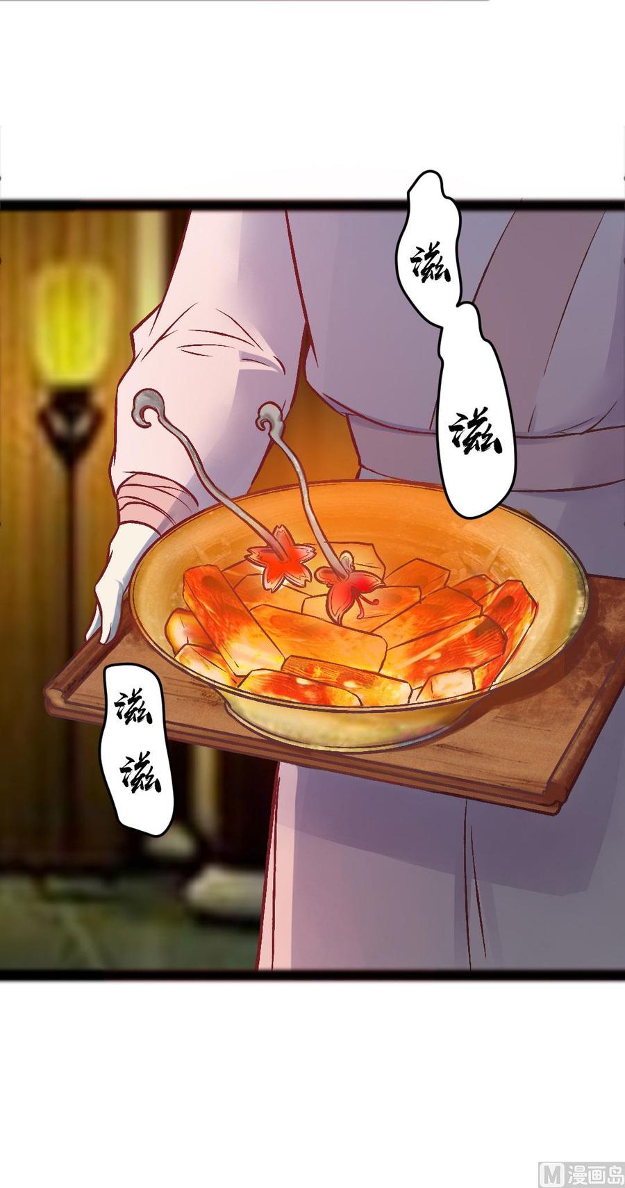 第44话 员外的梅花-第42话