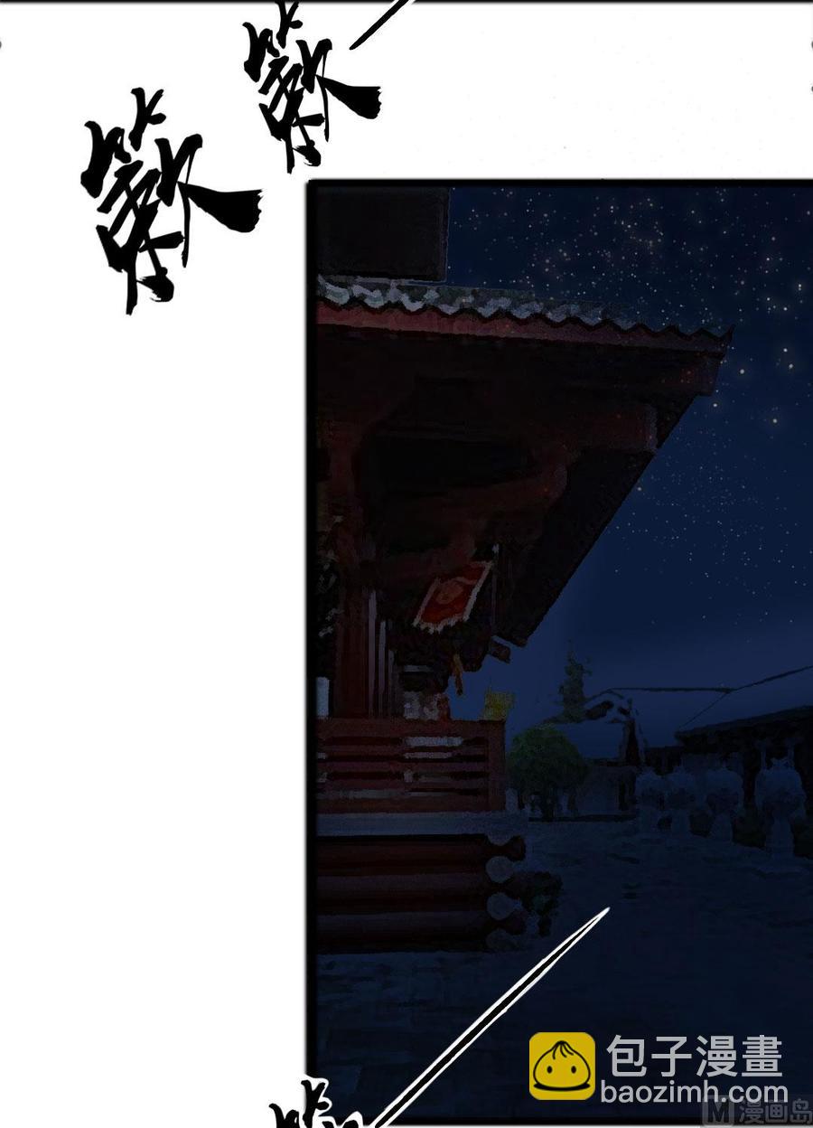 第44话 员外的梅花-第42话