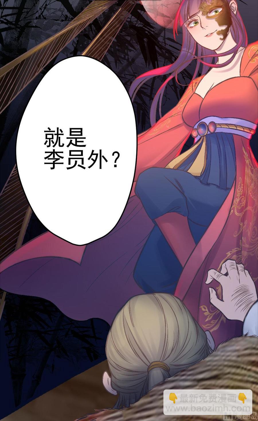 第44话 员外的梅花-第42话