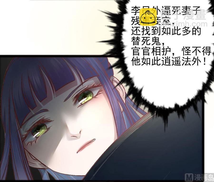 第44话 员外的梅花-第42话