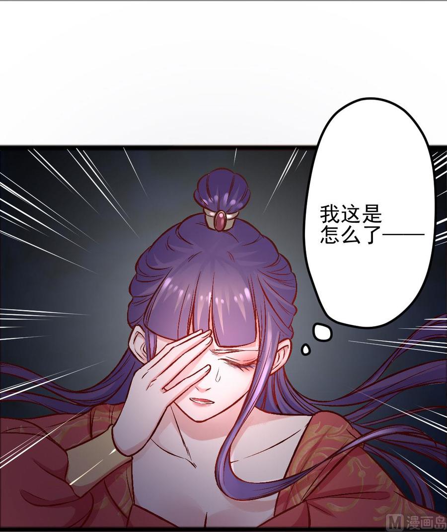 孟婆追夫記 - 第46話 步步緊逼 - 1