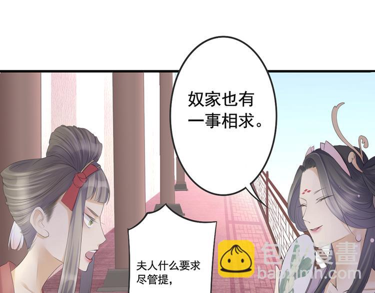 第6话 夫人的心愿(1/2)-第6话