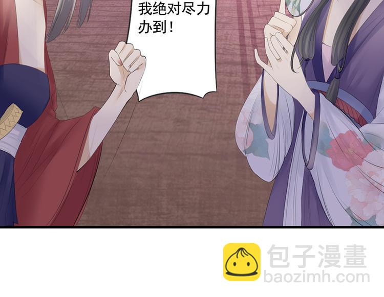 第6话 夫人的心愿(1/2)-第6话