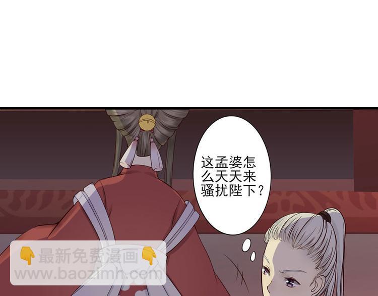 第6话 夫人的心愿(1/2)-第6话