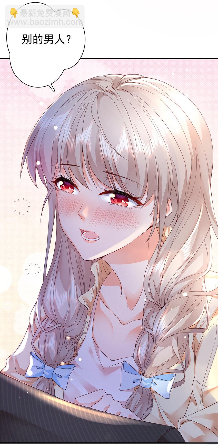 01上 你好像很好吃-第2话