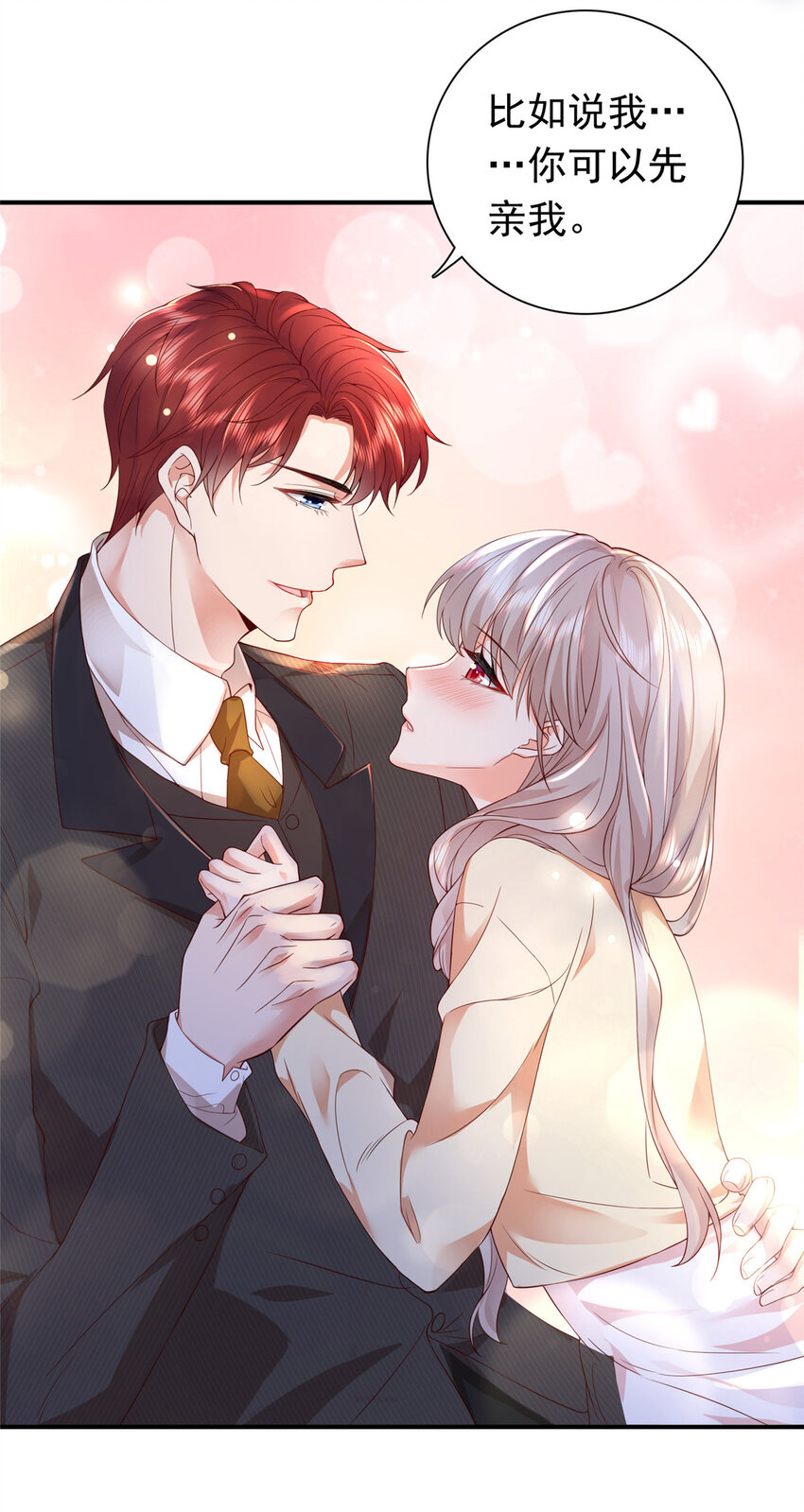 01上 你好像很好吃-第2话