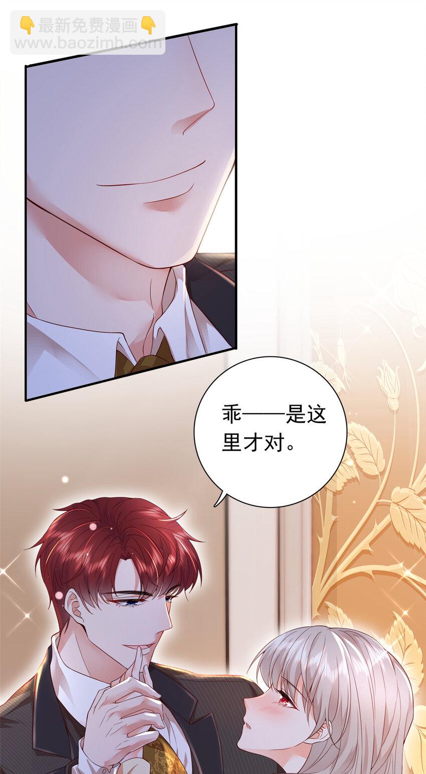 01上 你好像很好吃-第2话