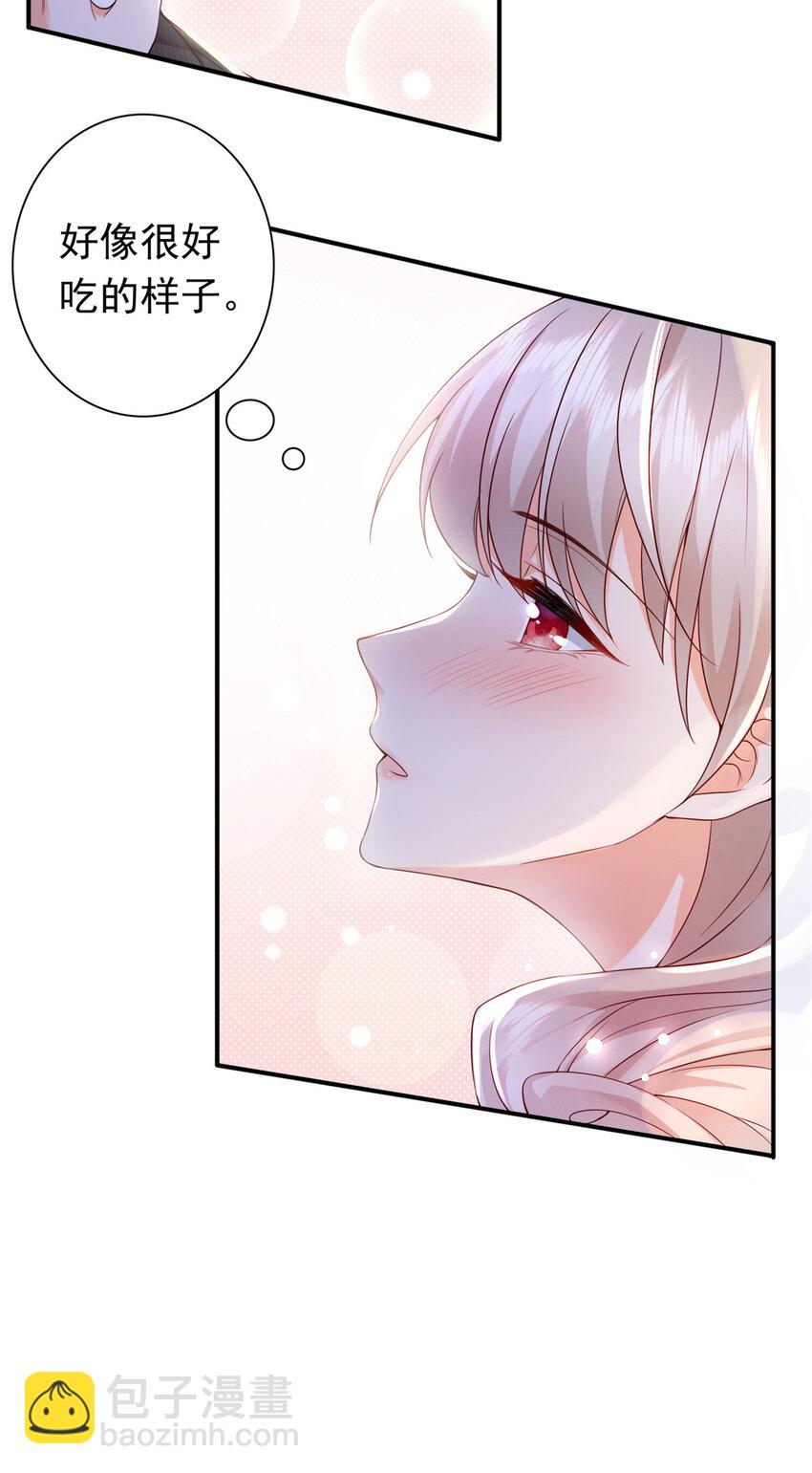 01上 你好像很好吃-第2话