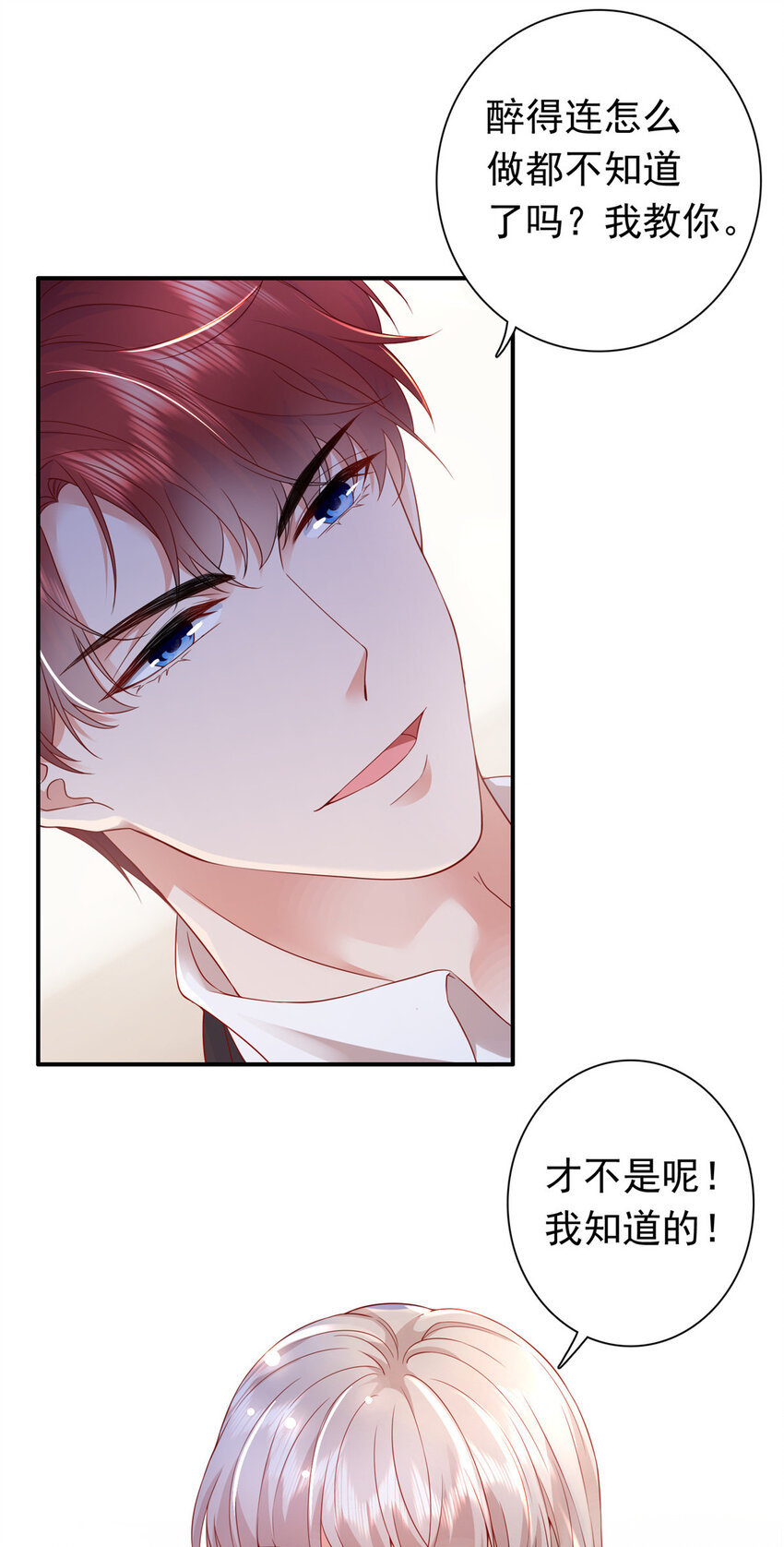 01上 你好像很好吃-第2话