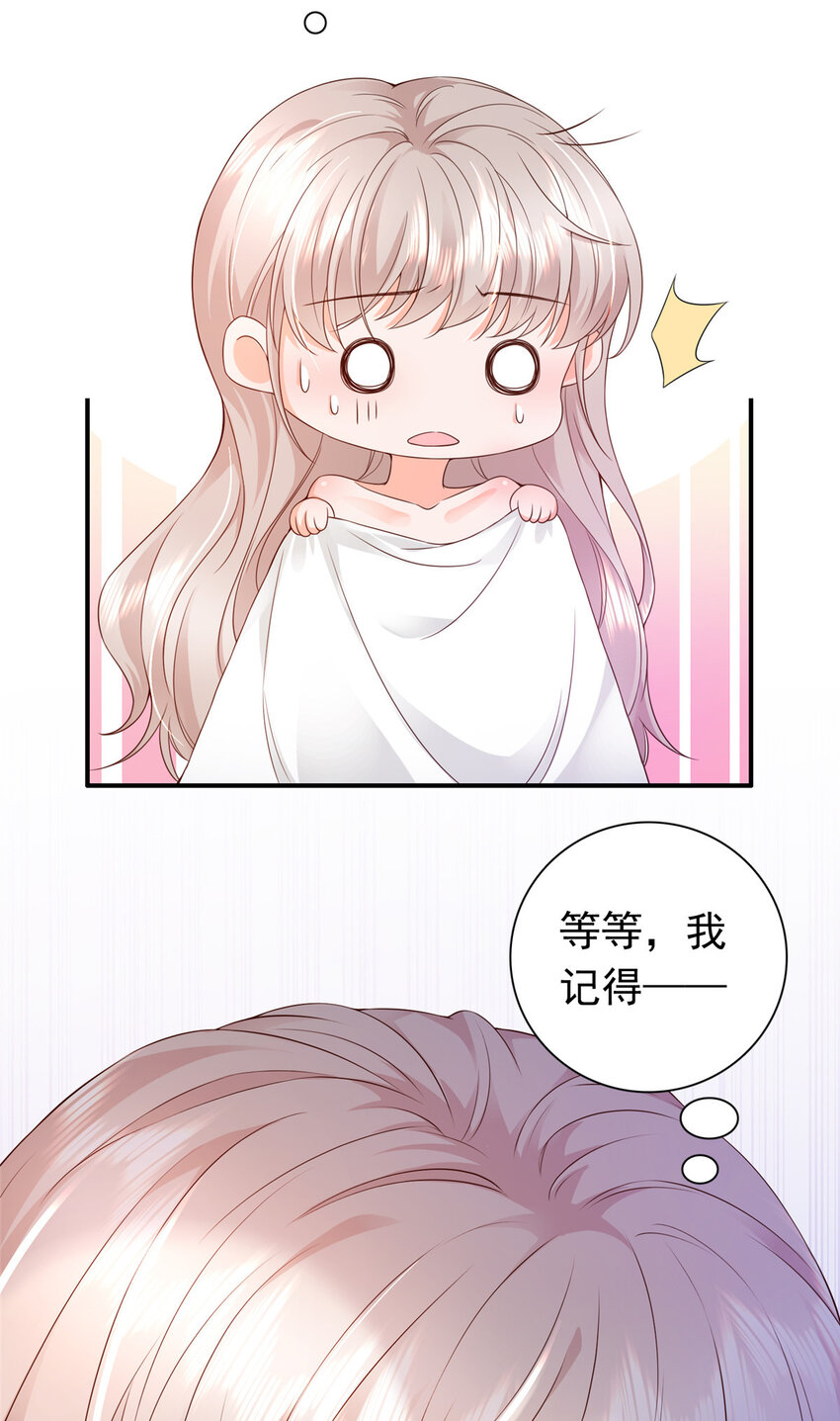 01上 你好像很好吃-第2话