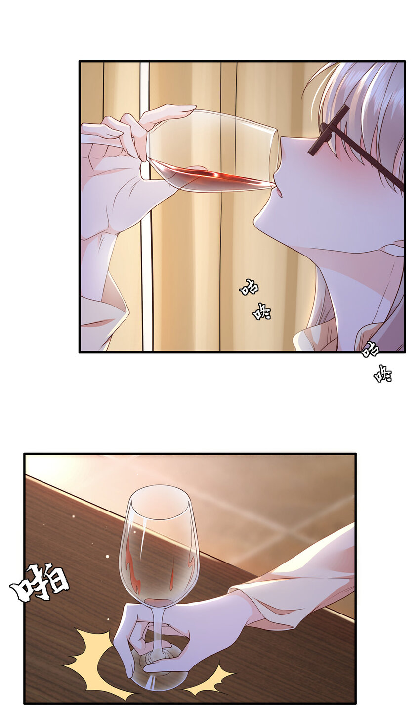 01上 你好像很好吃-第2话